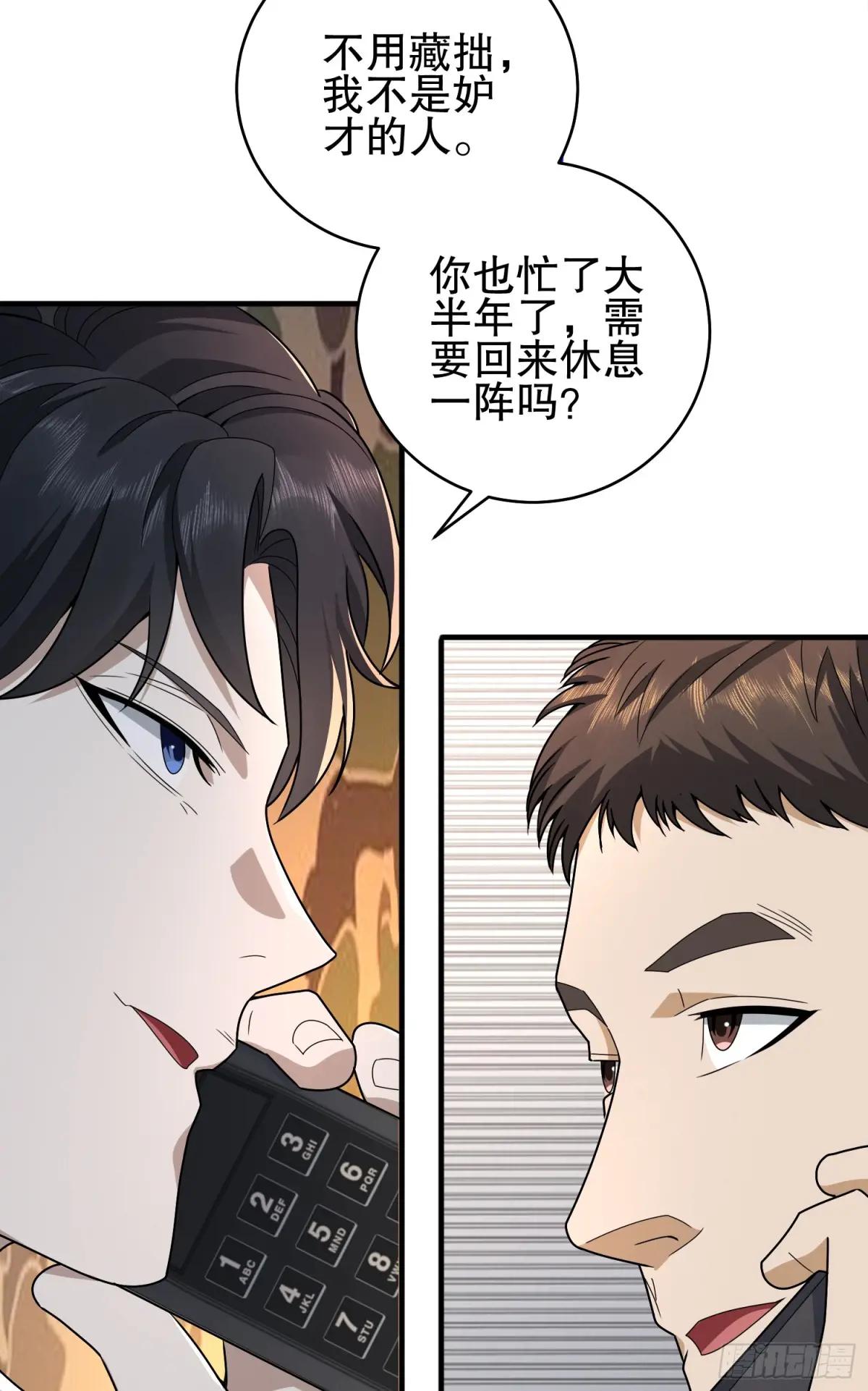 282 追踪实验体 第85页