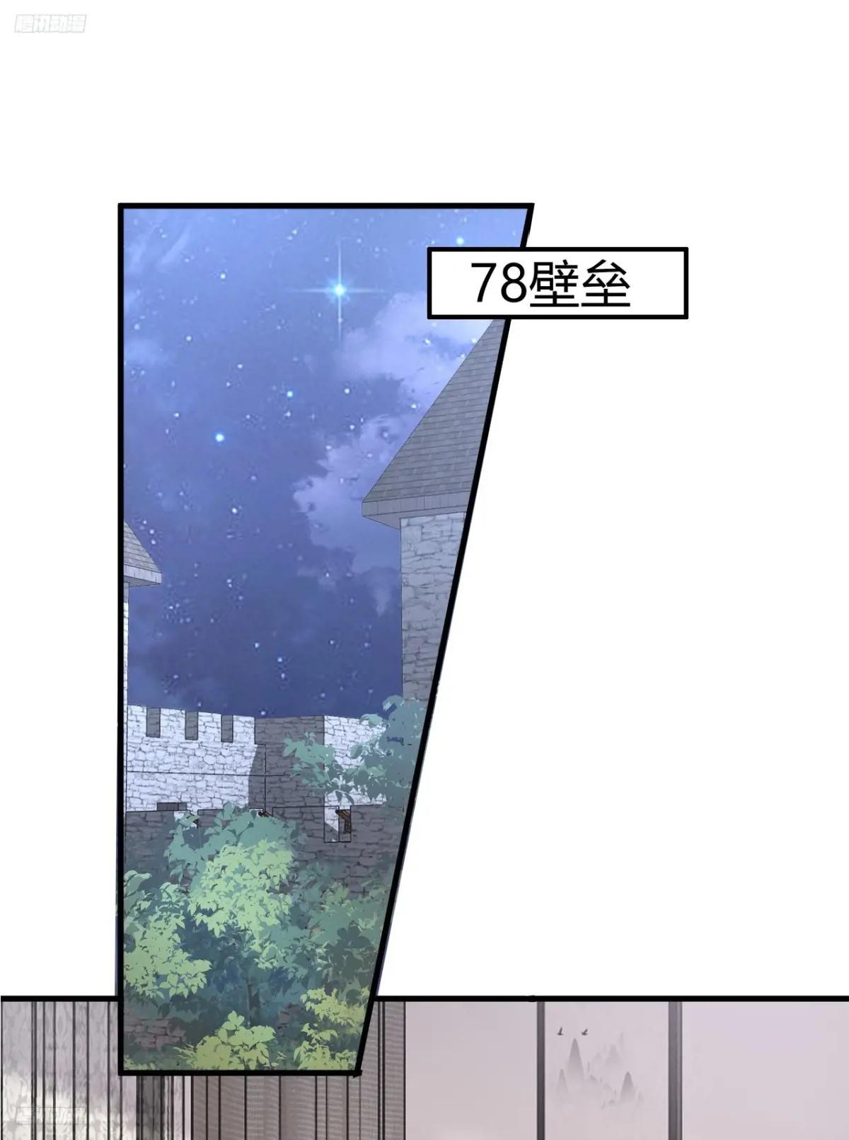 289 尘埃落定 第3页