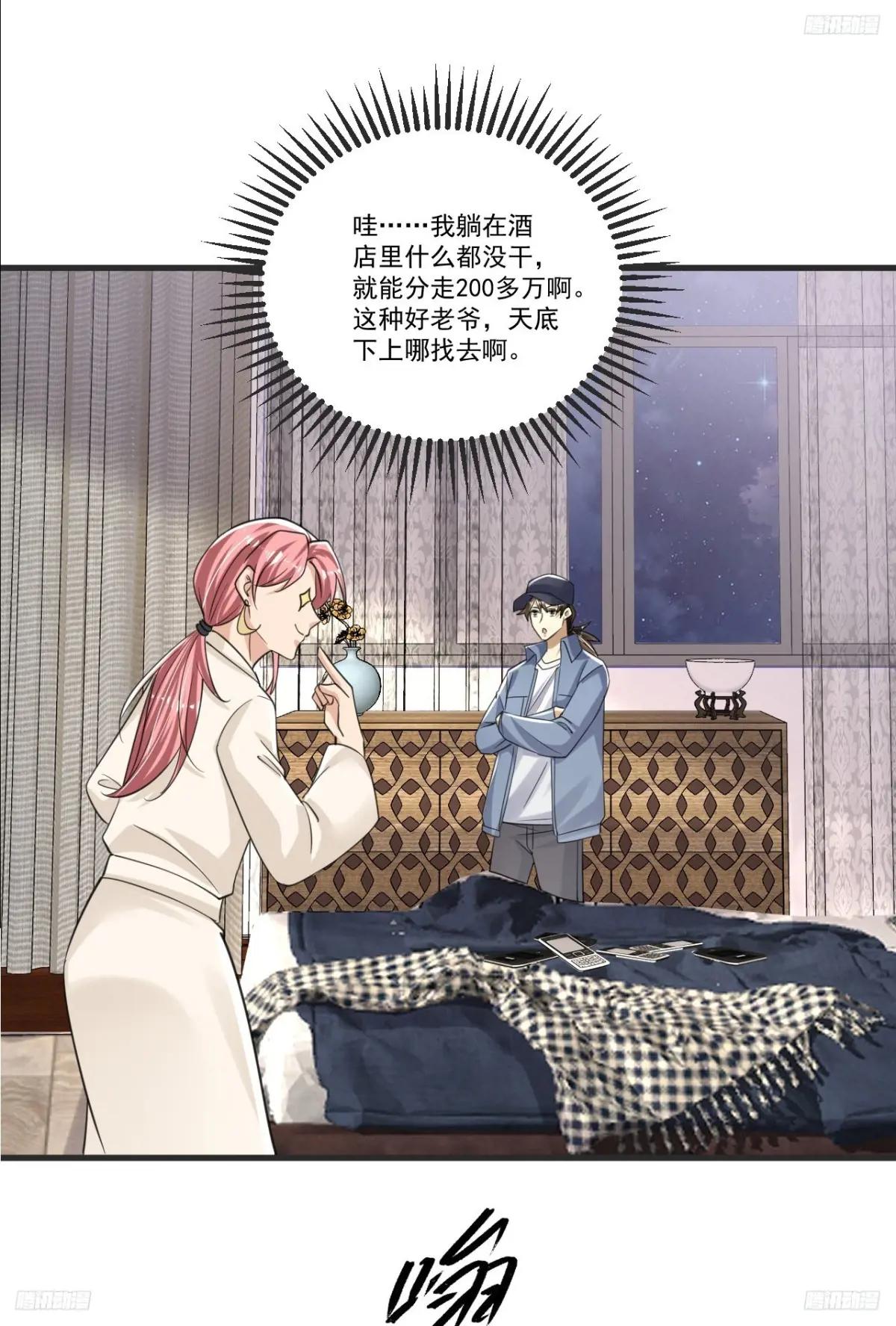 289 尘埃落定 第11页