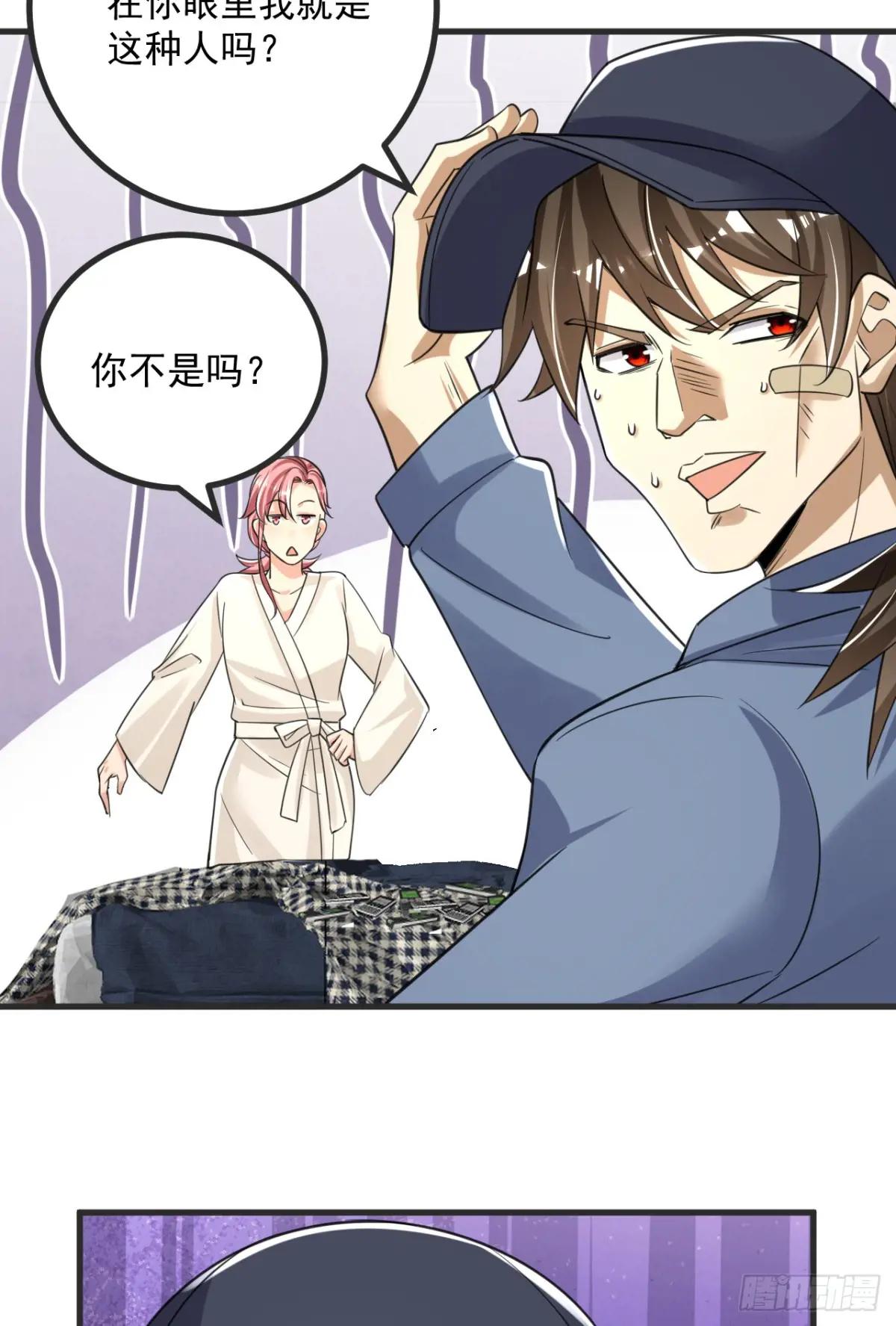 289 尘埃落定 第16页