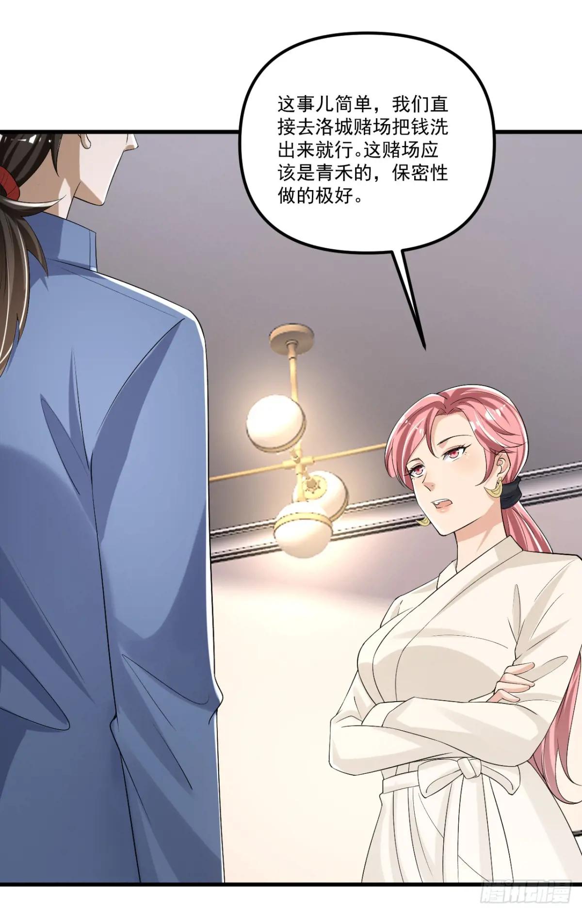 289 尘埃落定 第19页