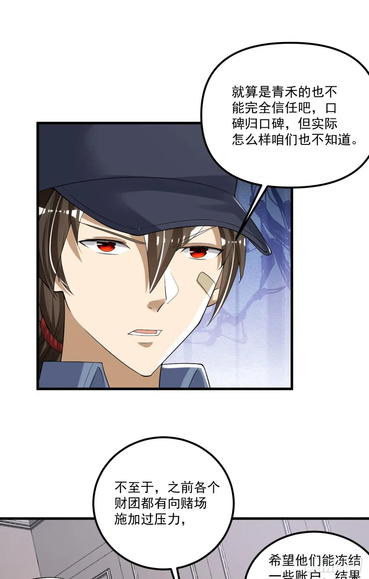 289 尘埃落定 第20页