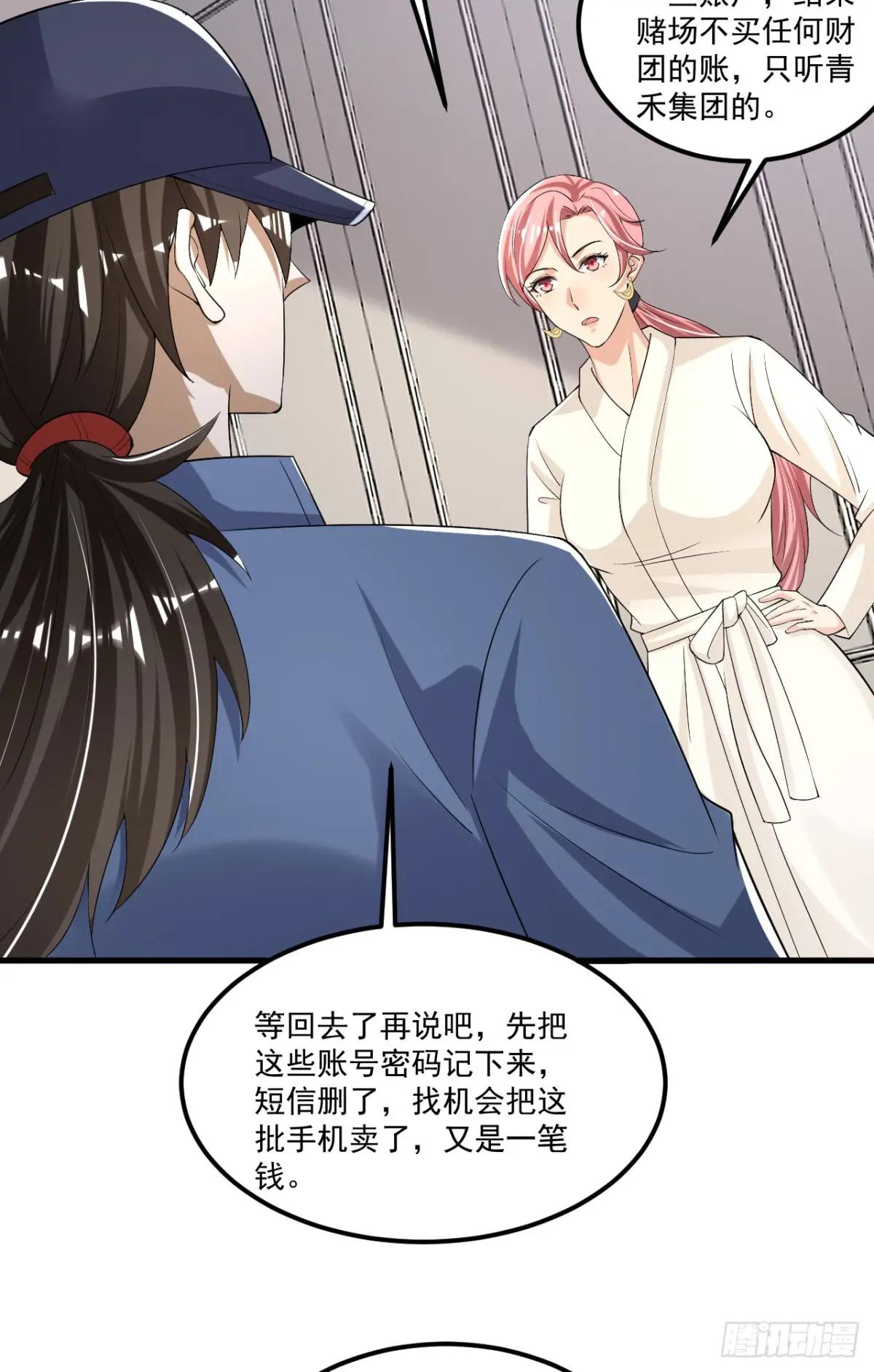 289 尘埃落定 第21页