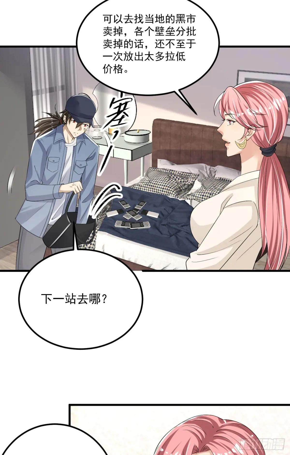 289 尘埃落定 第22页