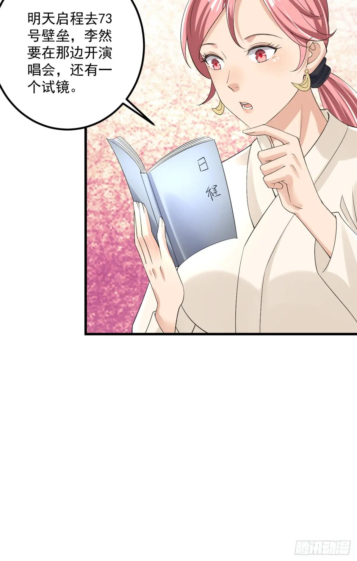 289 尘埃落定 第23页