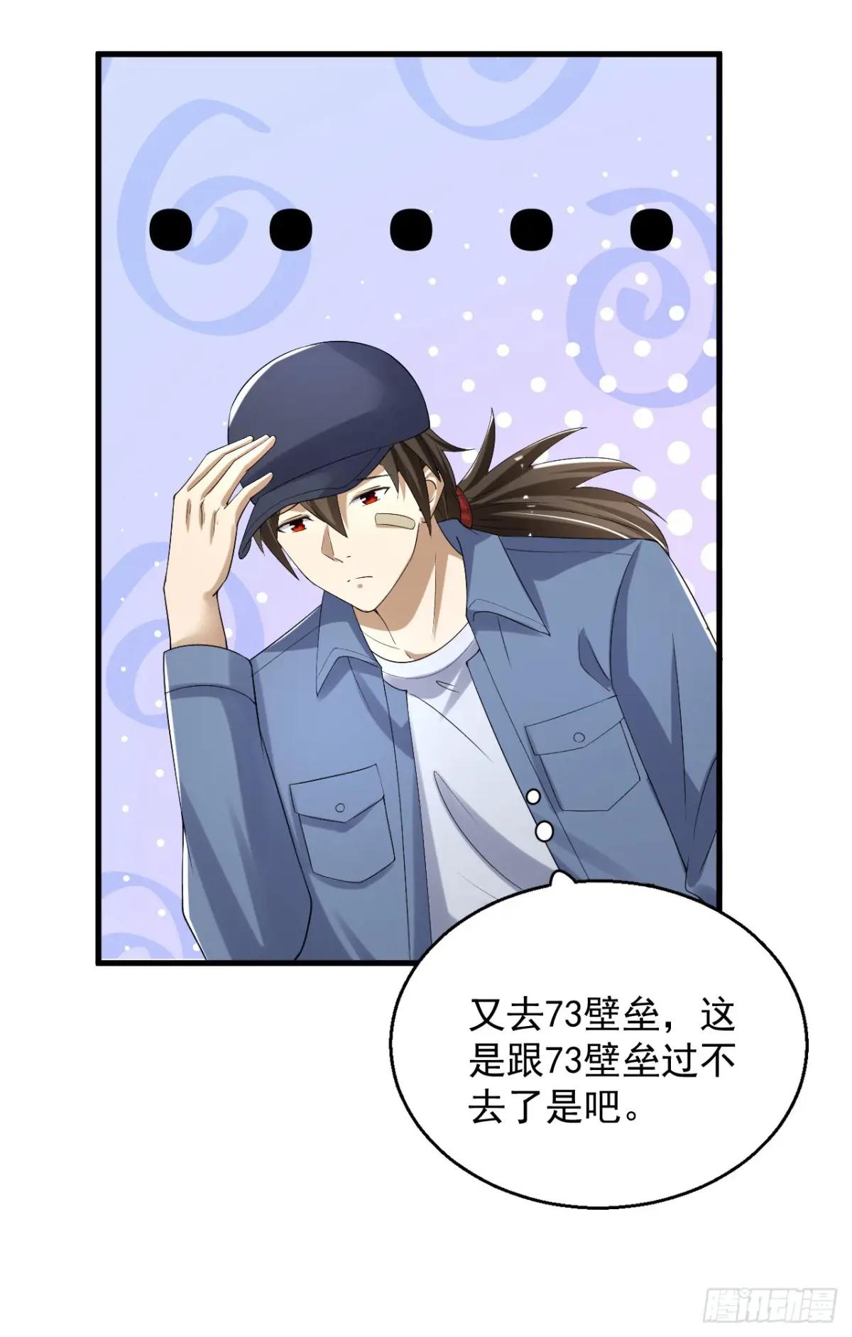 289 尘埃落定 第24页