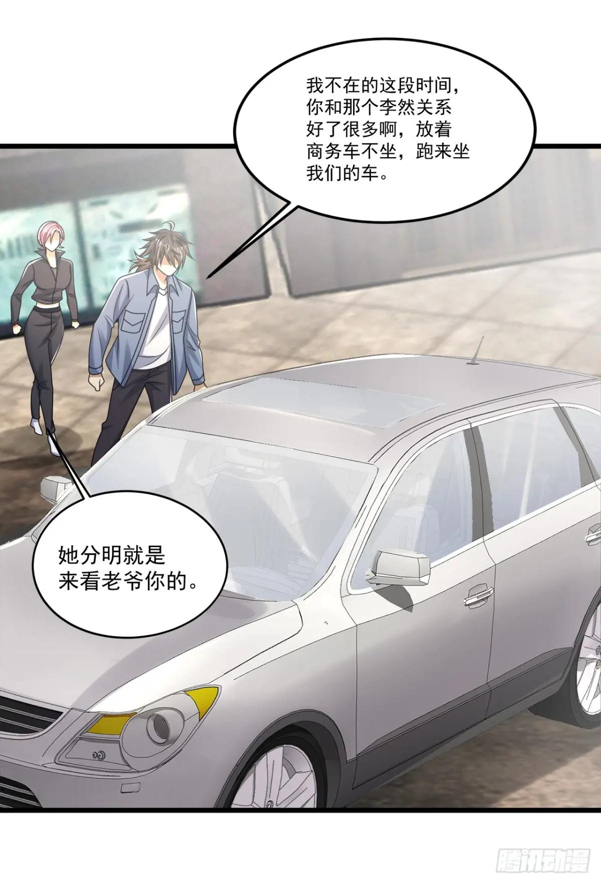 289 尘埃落定 第27页