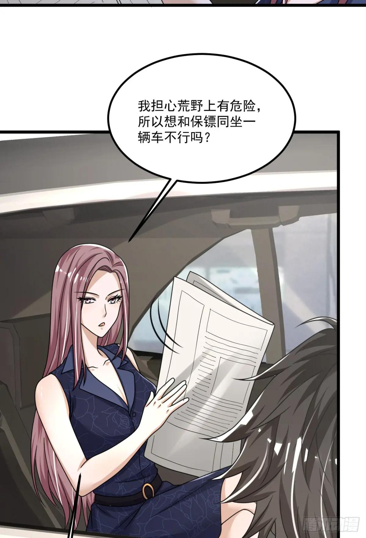 289 尘埃落定 第29页