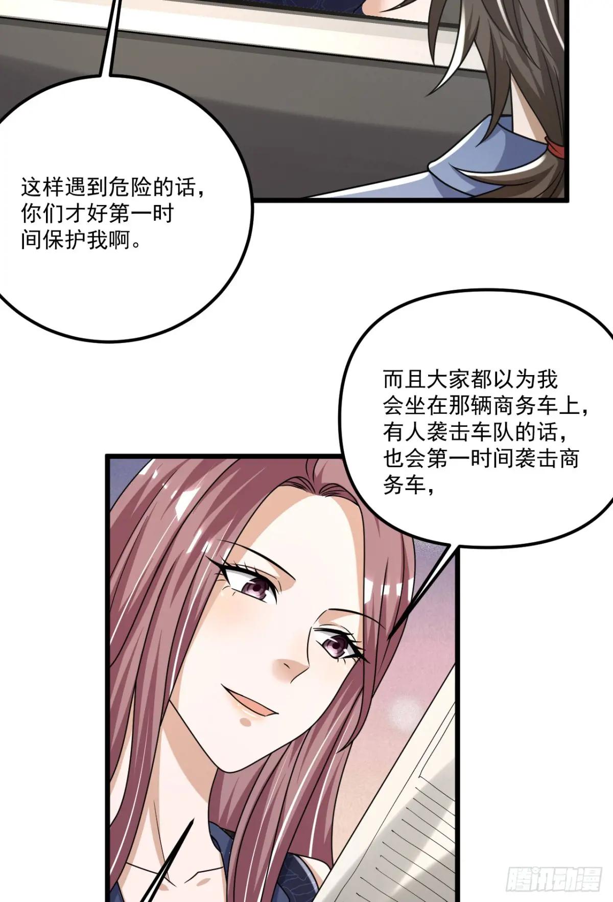 289 尘埃落定 第30页