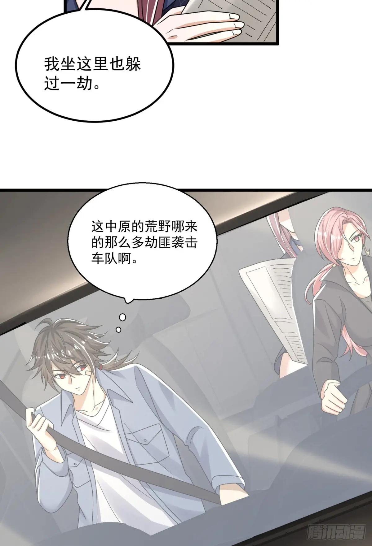 289 尘埃落定 第31页