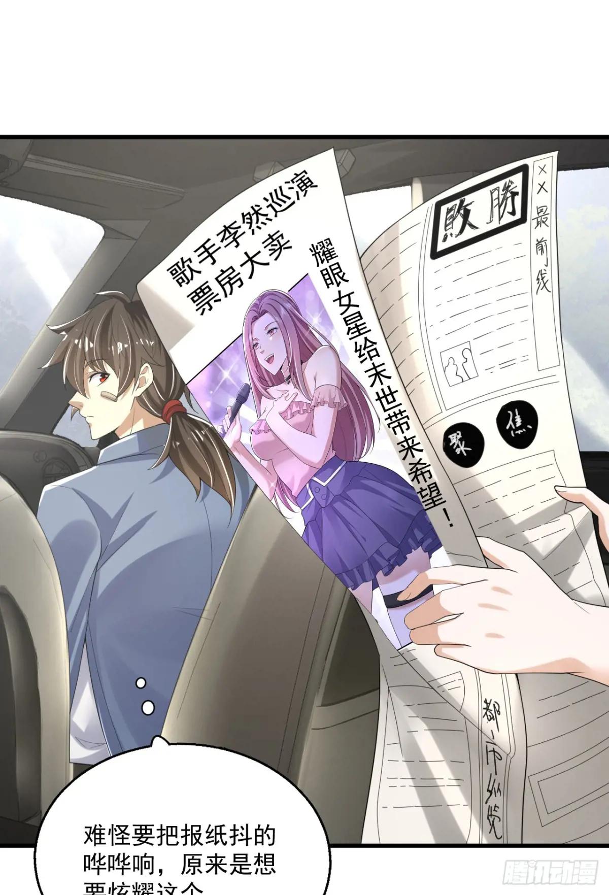 289 尘埃落定 第35页