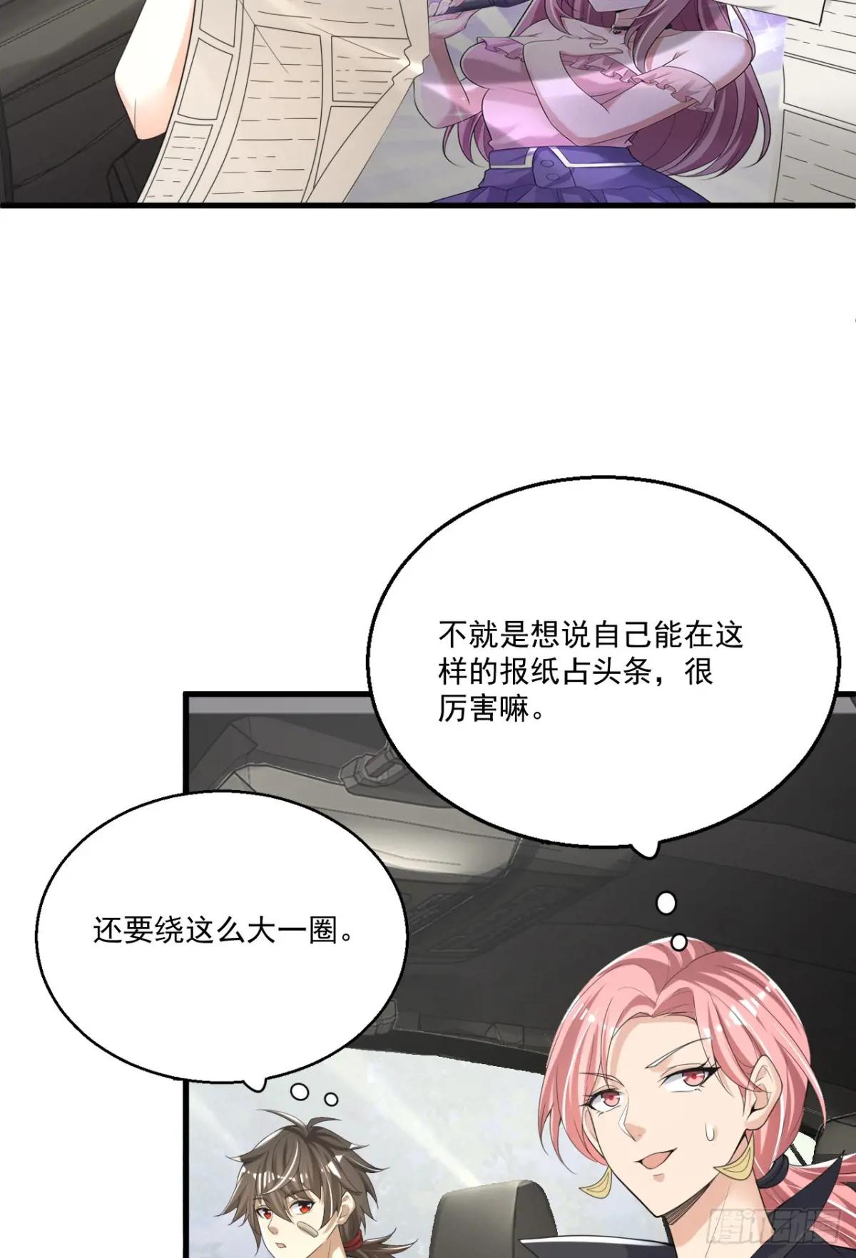 289 尘埃落定 第37页