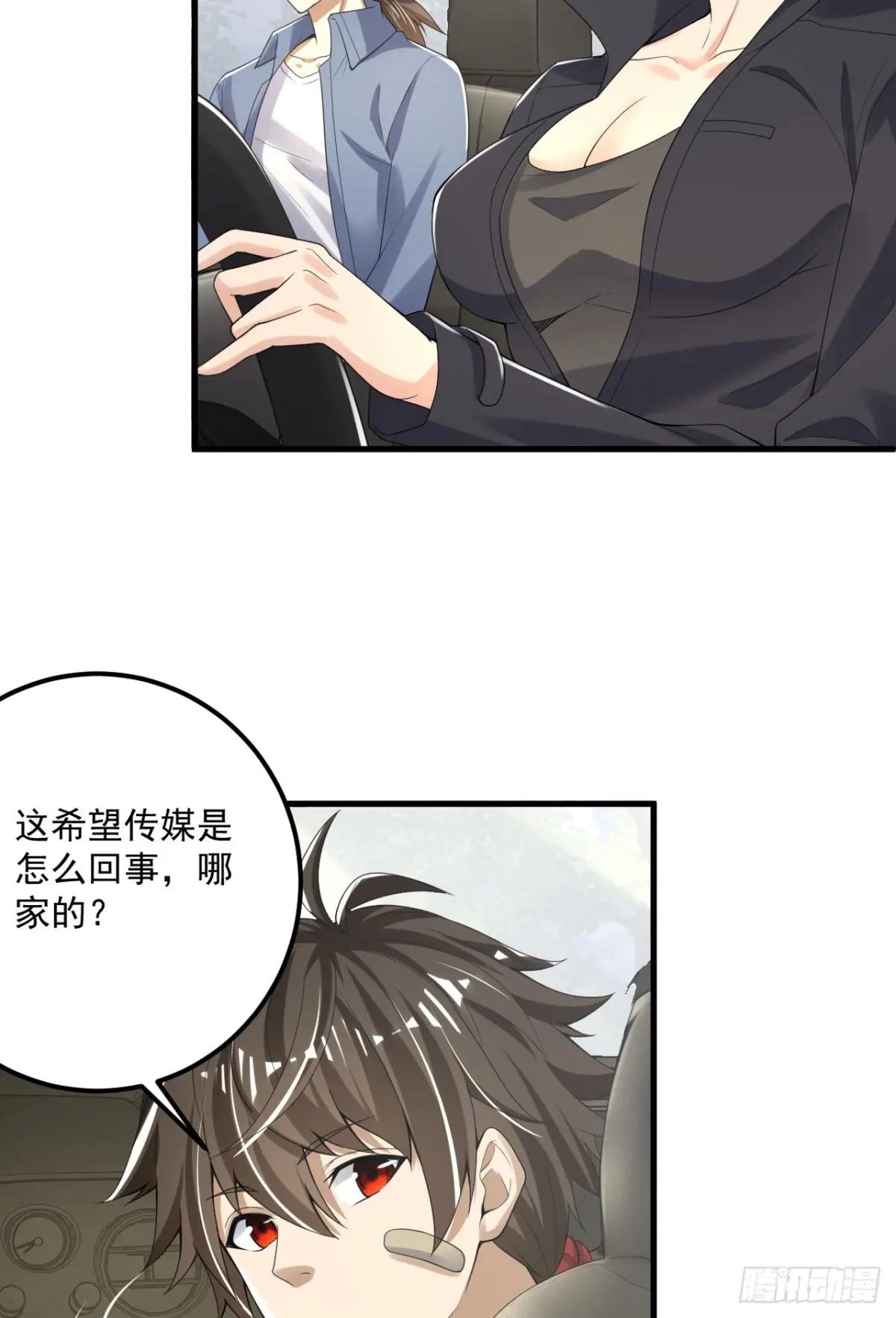 289 尘埃落定 第38页
