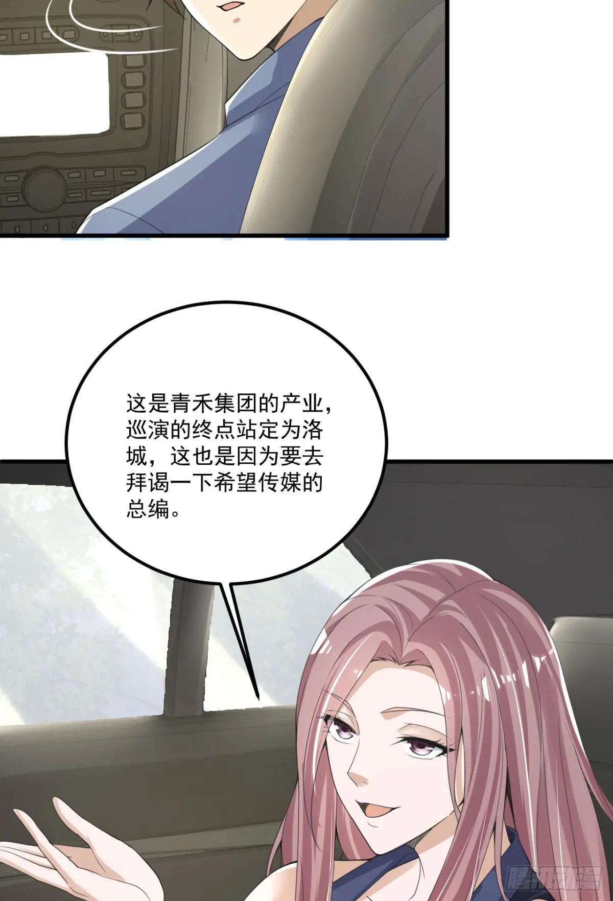 289 尘埃落定 第39页