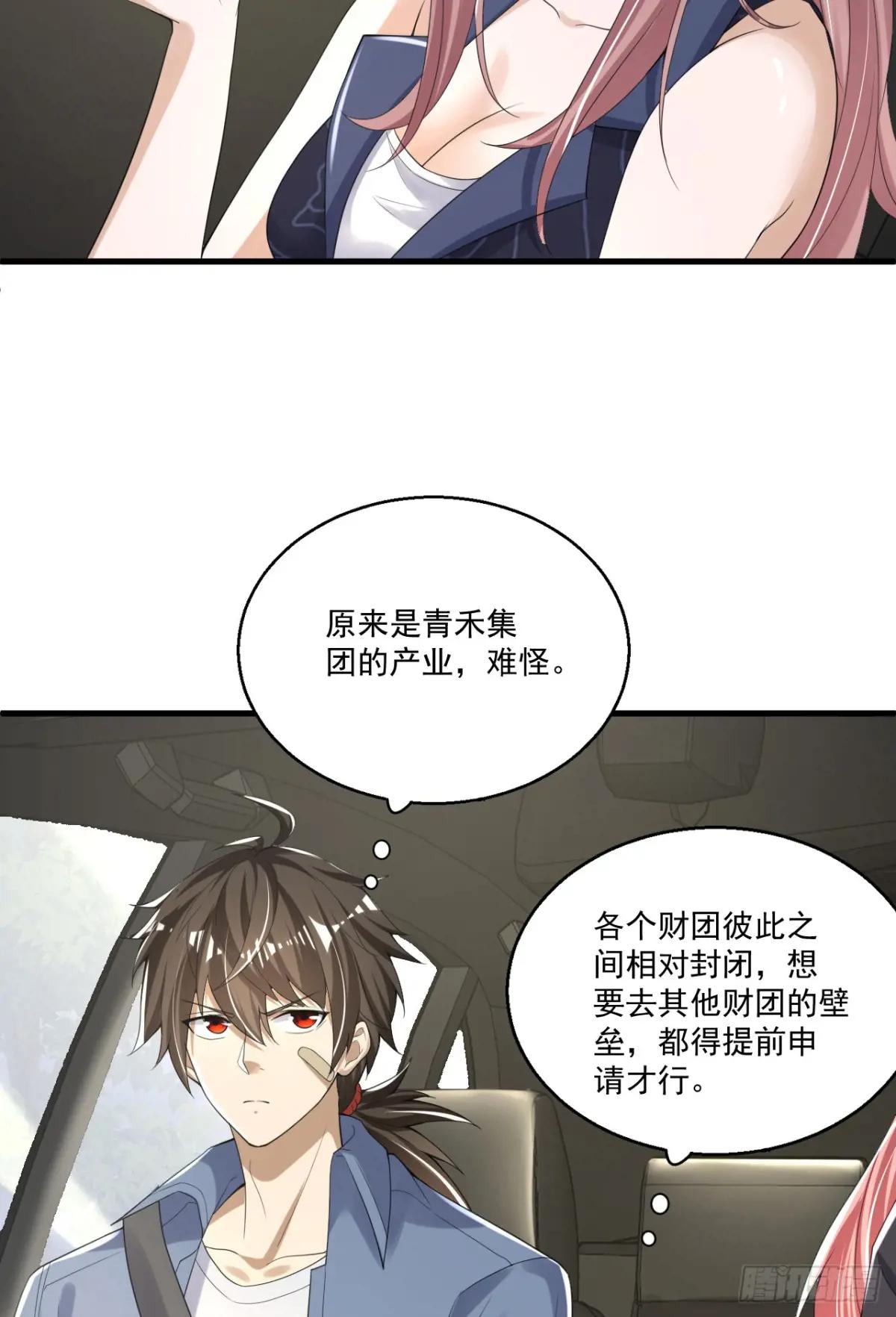289 尘埃落定 第40页
