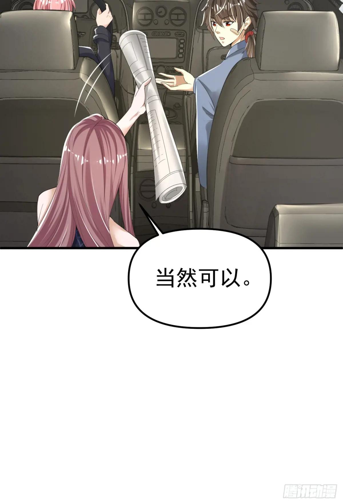 289 尘埃落定 第42页