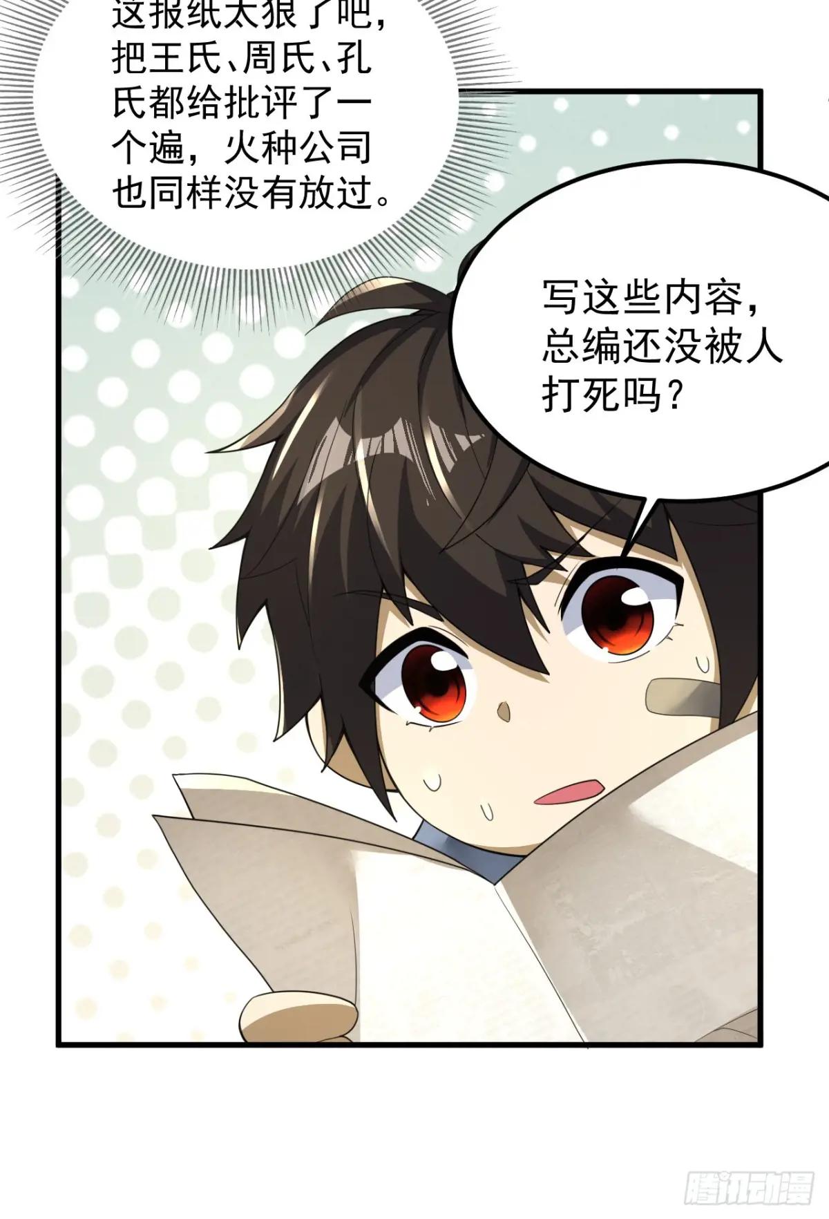 289 尘埃落定 第44页
