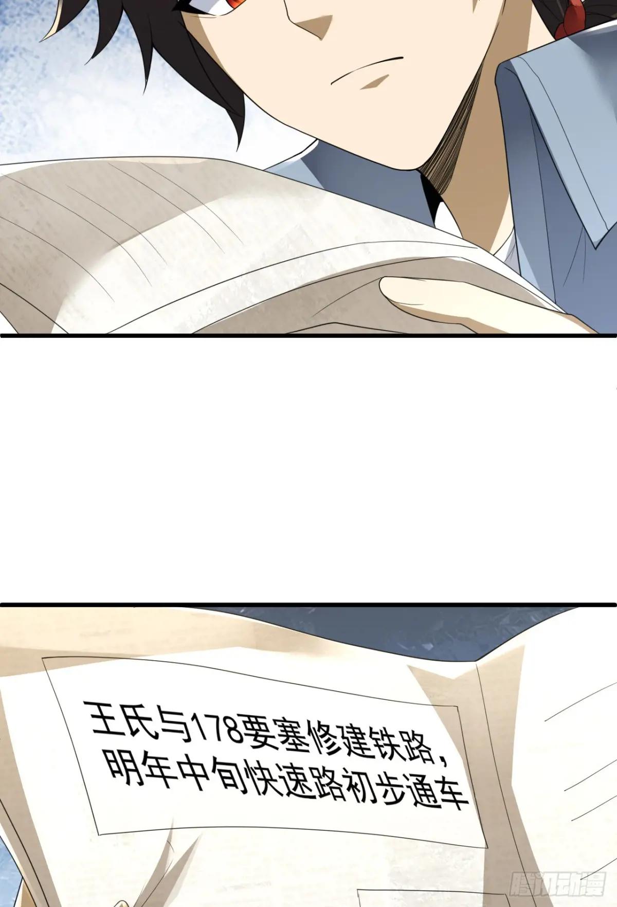 289 尘埃落定 第47页