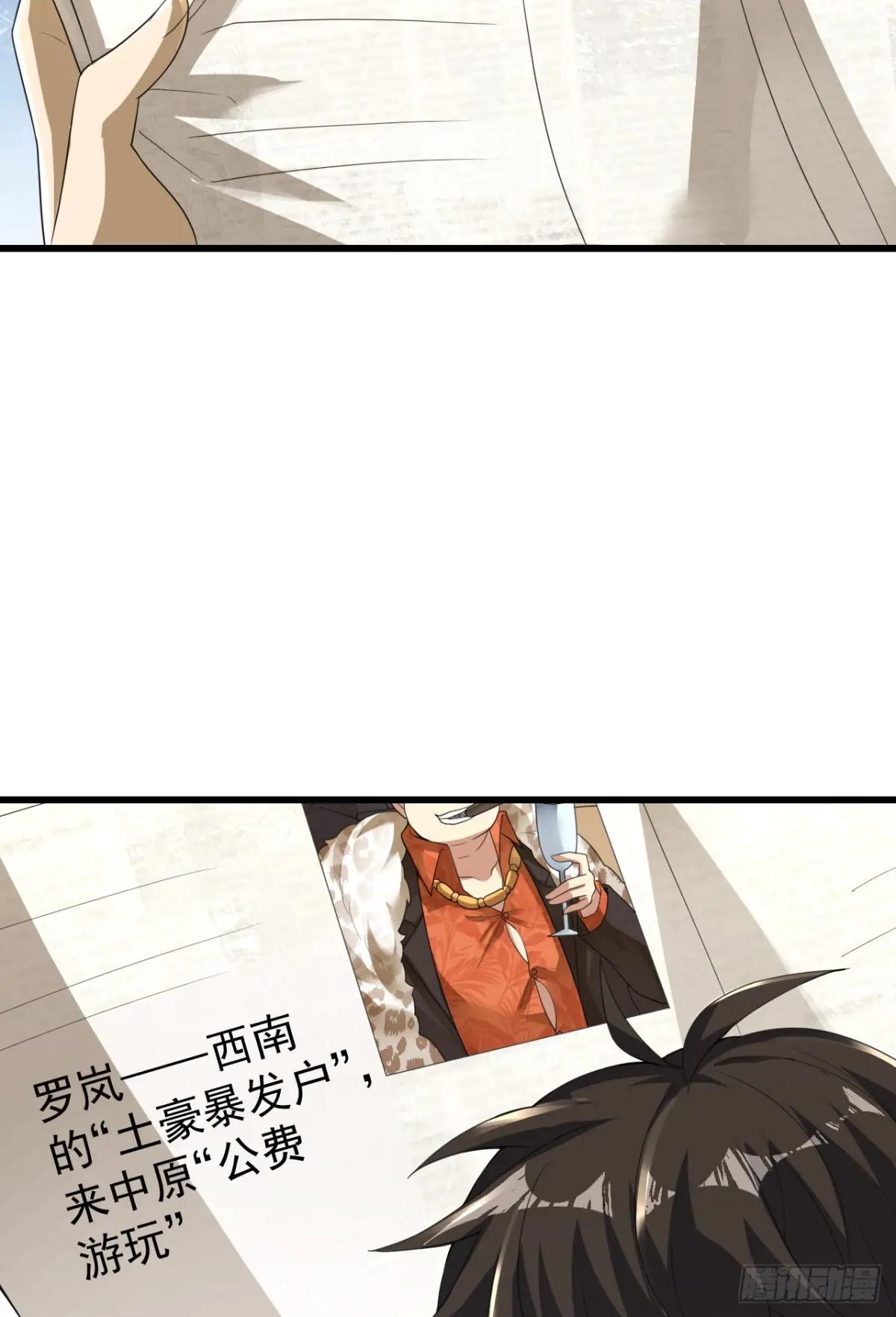 289 尘埃落定 第48页