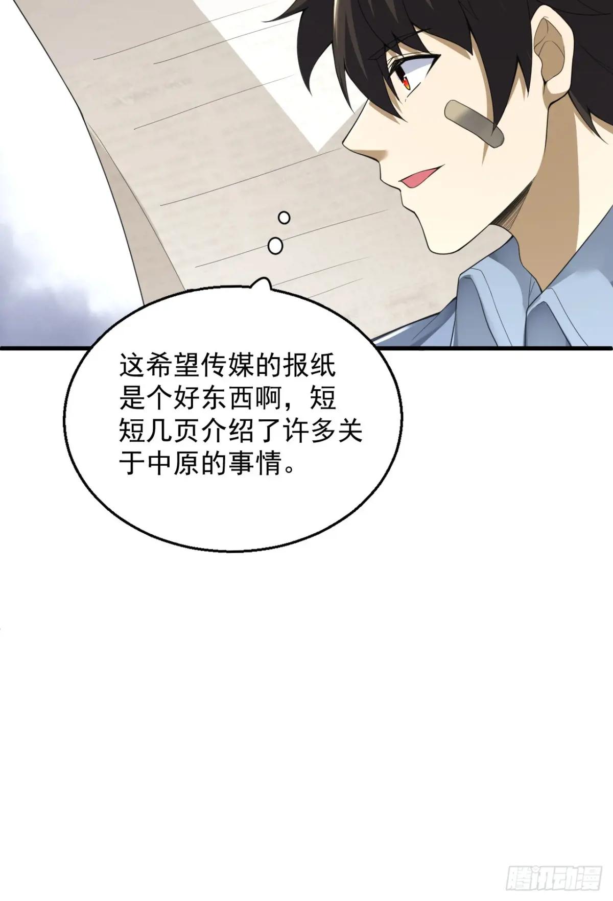 289 尘埃落定 第49页