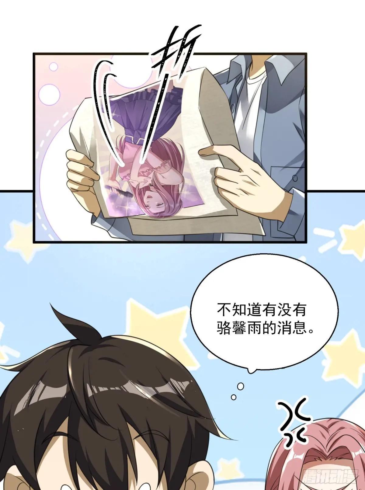 289 尘埃落定 第51页