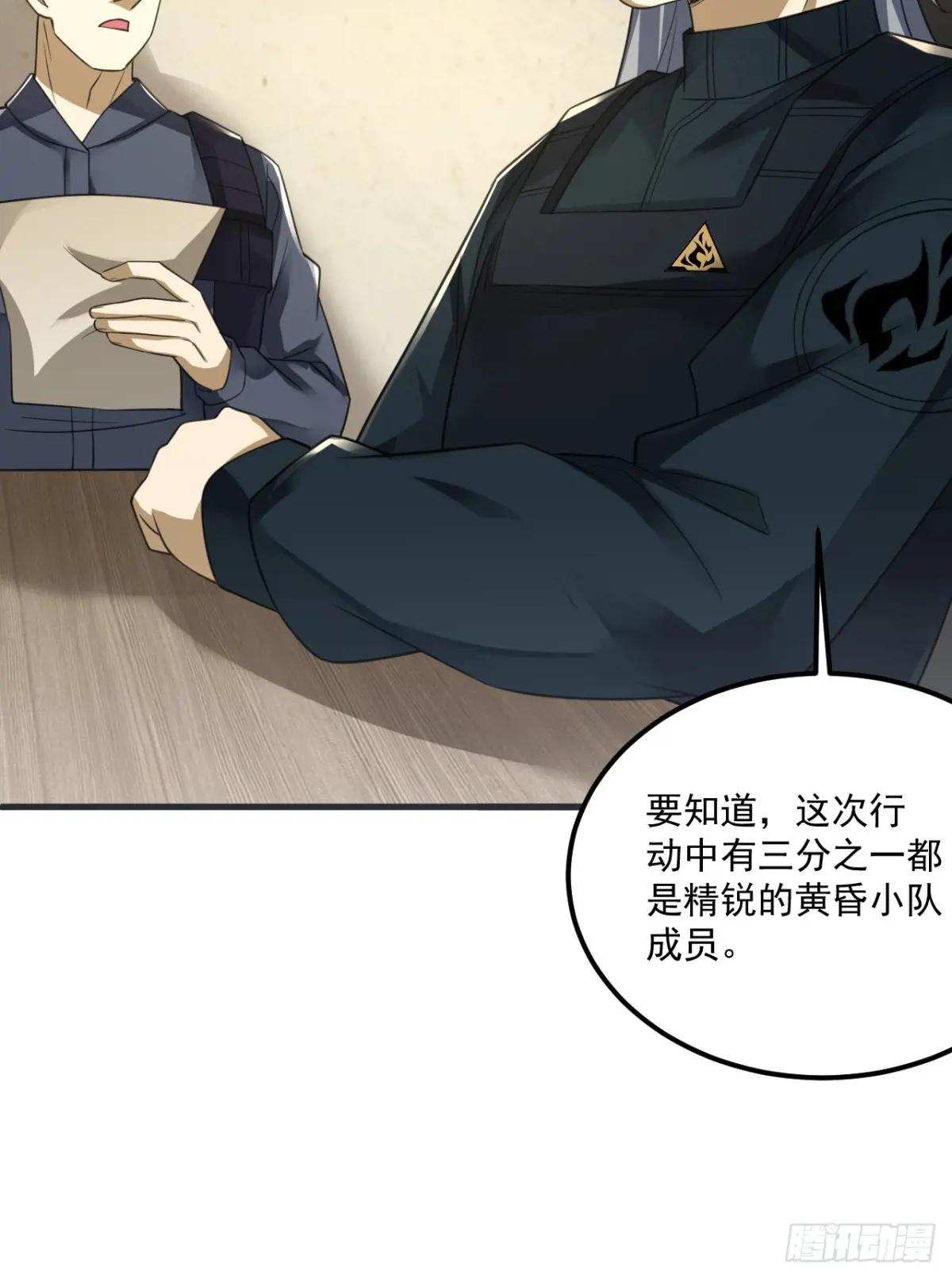 289 尘埃落定 第58页