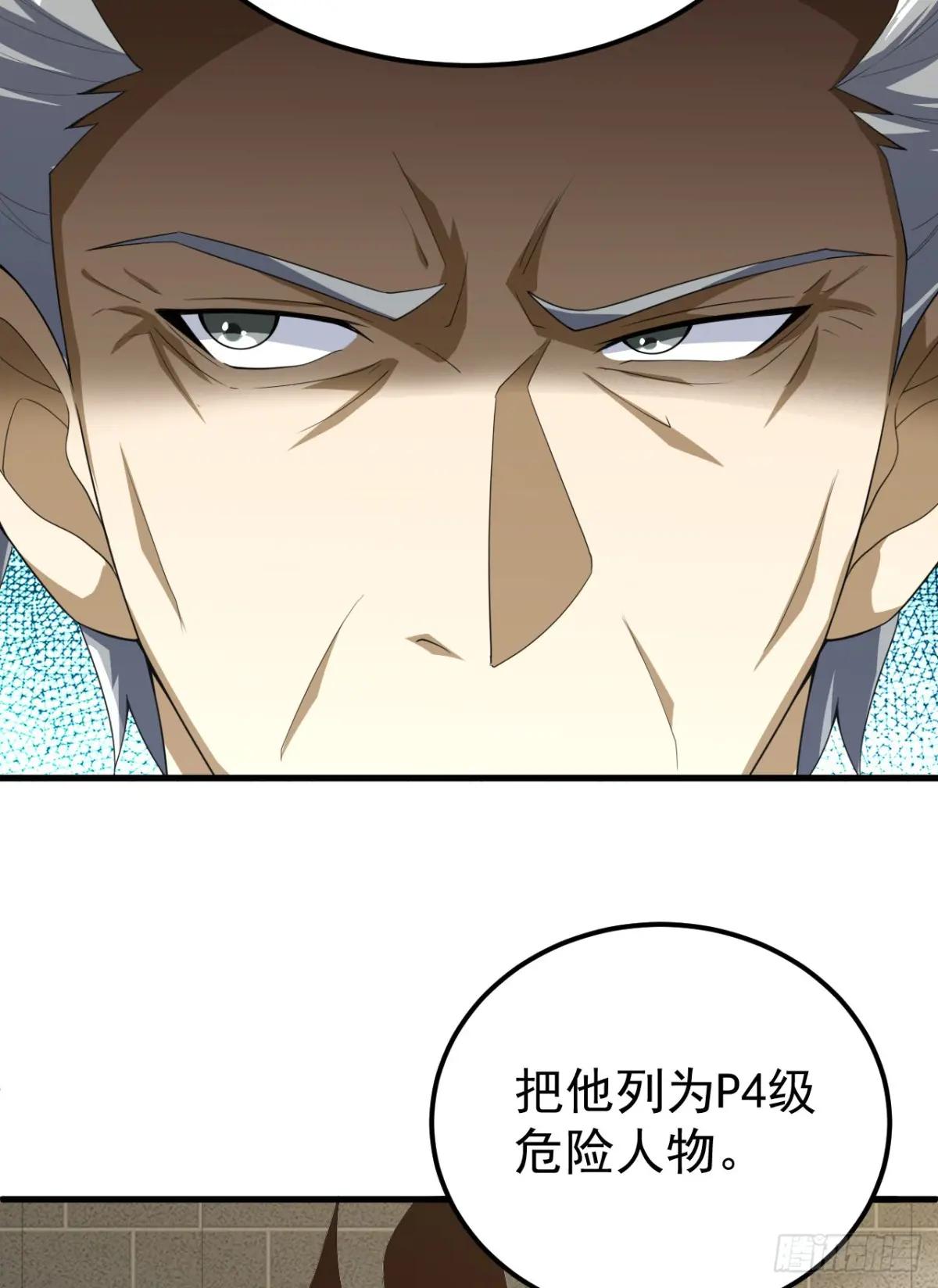 289 尘埃落定 第64页