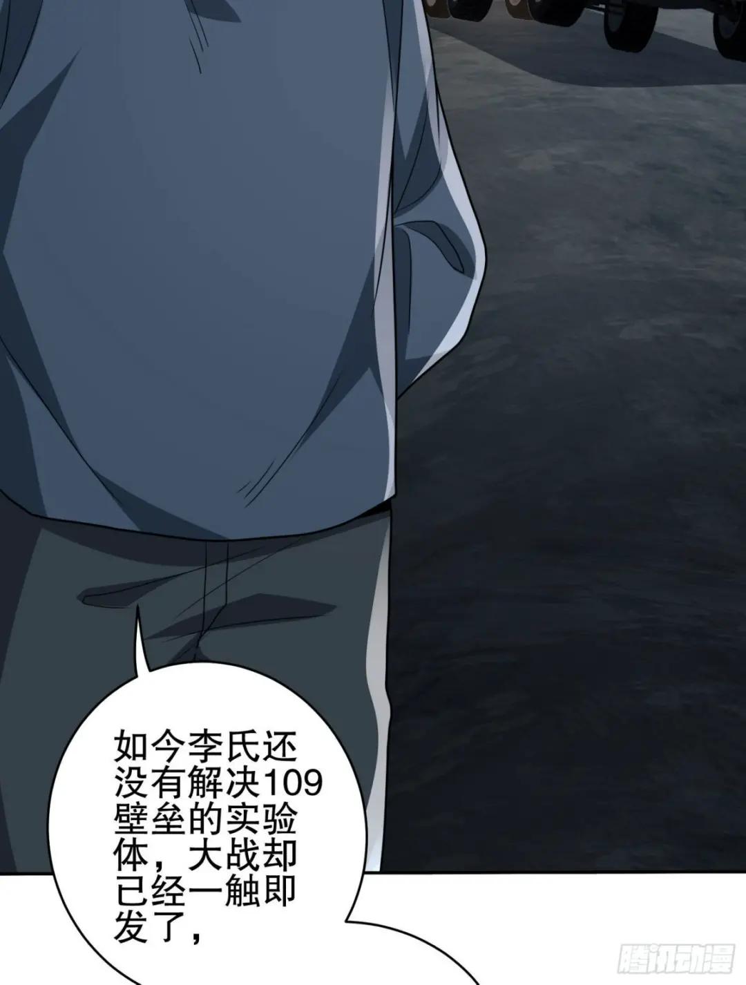 111 胡说的真实目的 第4页