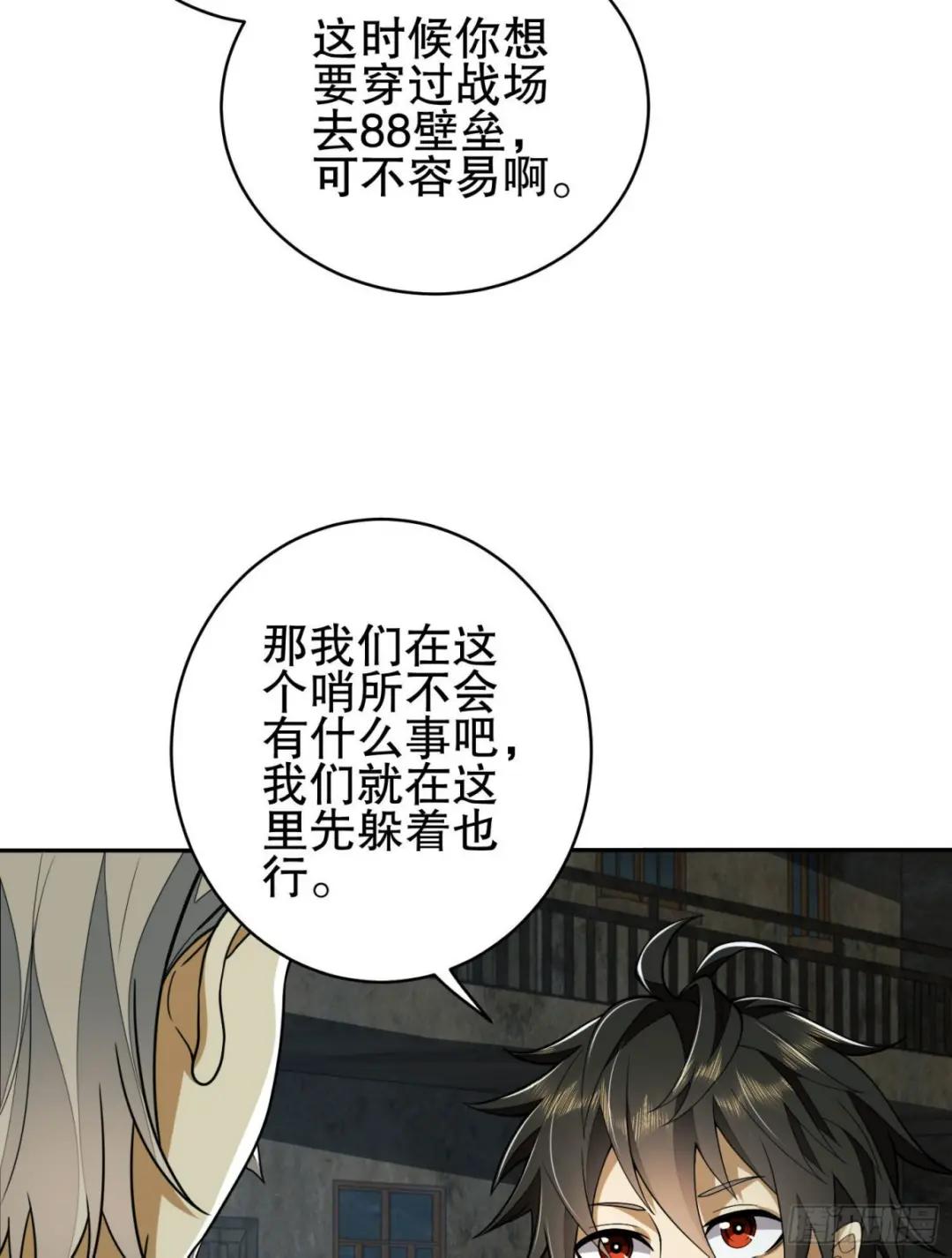 111 胡说的真实目的 第5页