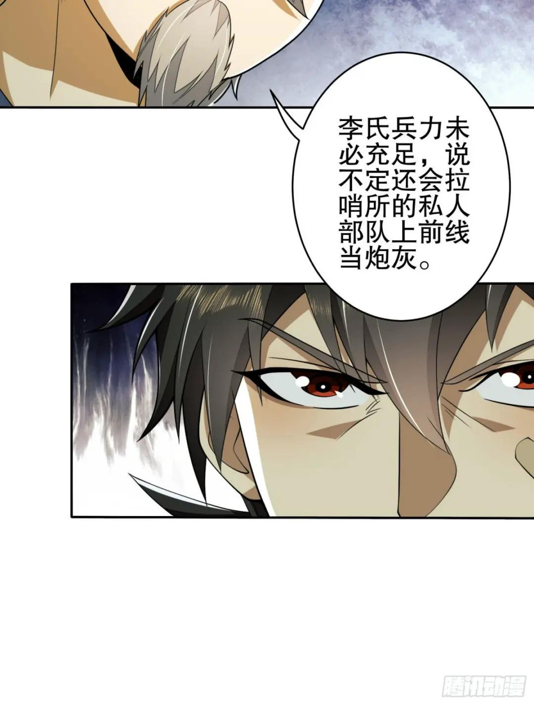 111 胡说的真实目的 第7页