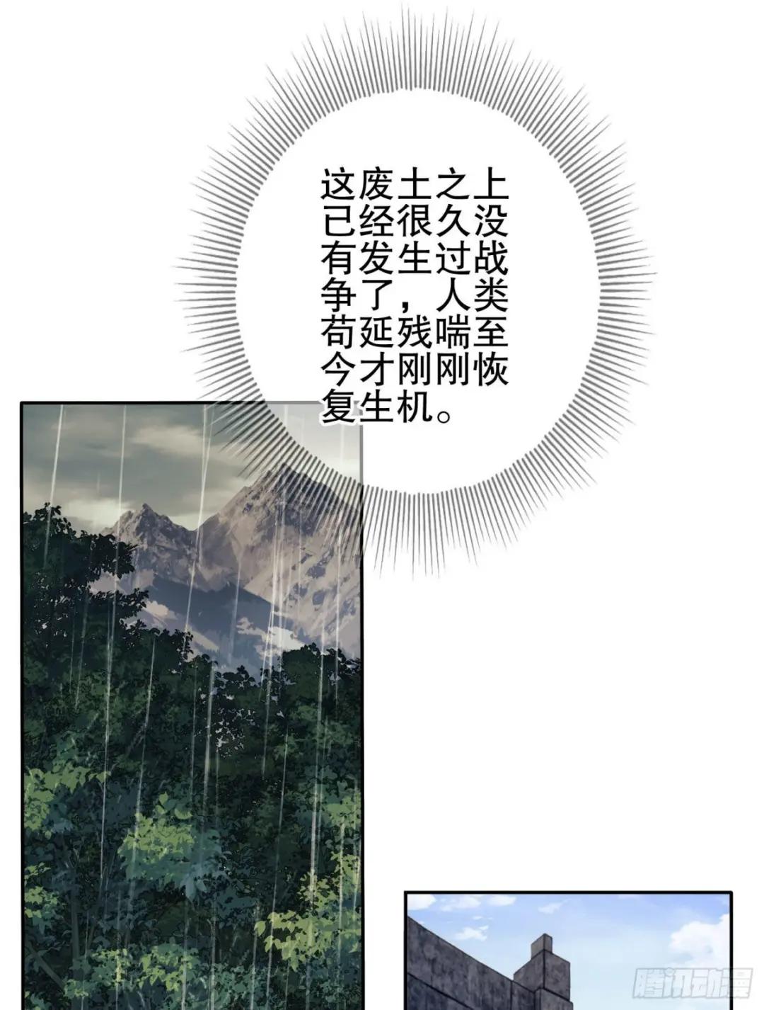 111 胡说的真实目的 第8页