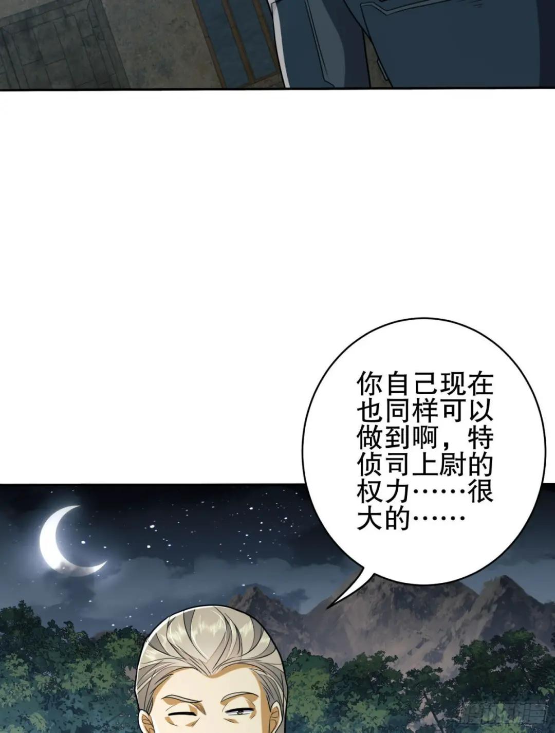 111 胡说的真实目的 第11页