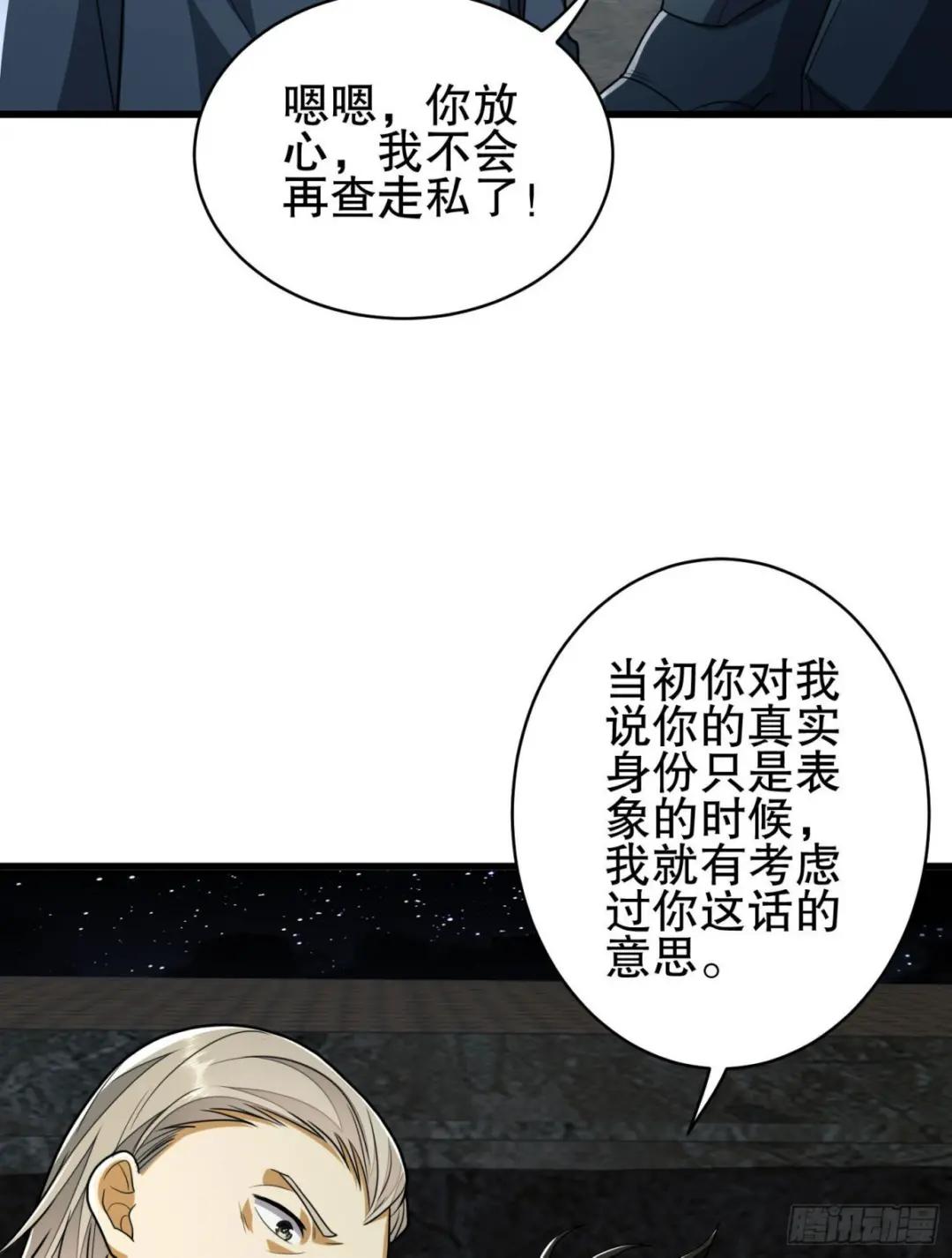 111 胡说的真实目的 第14页