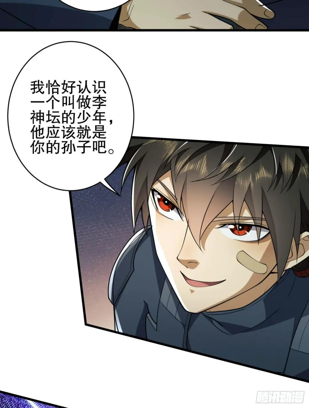 111 胡说的真实目的 第16页