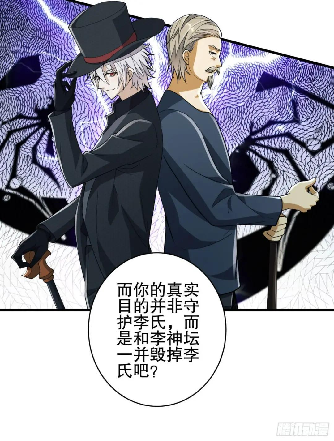 111 胡说的真实目的 第17页