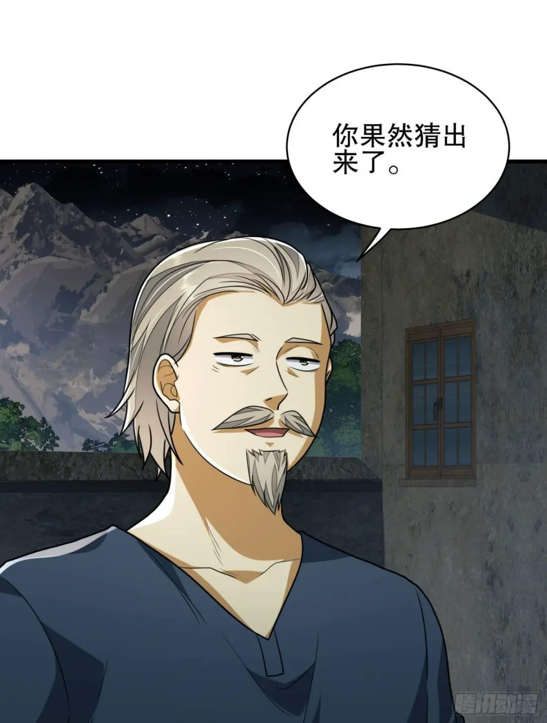 111 胡说的真实目的 第18页