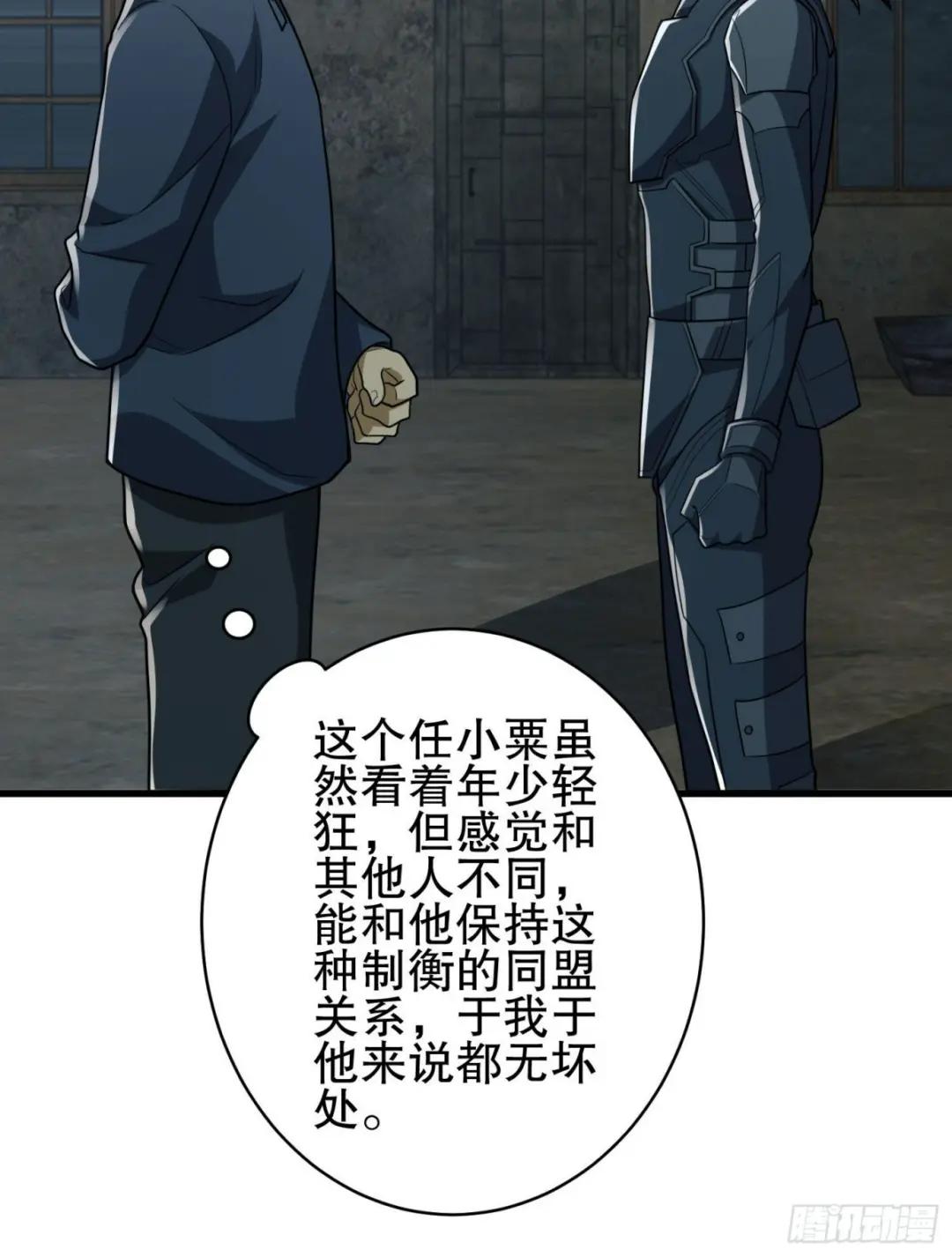 111 胡说的真实目的 第22页