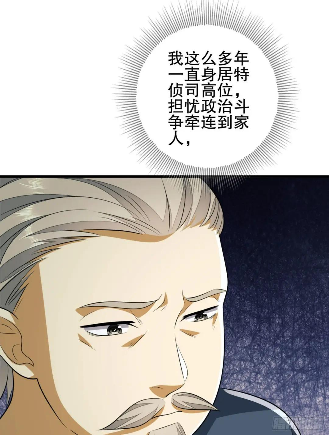 111 胡说的真实目的 第23页