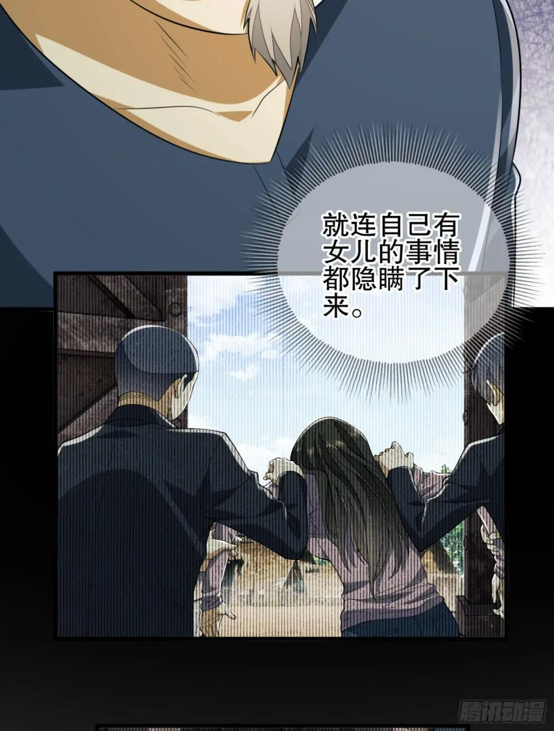111 胡说的真实目的 第24页