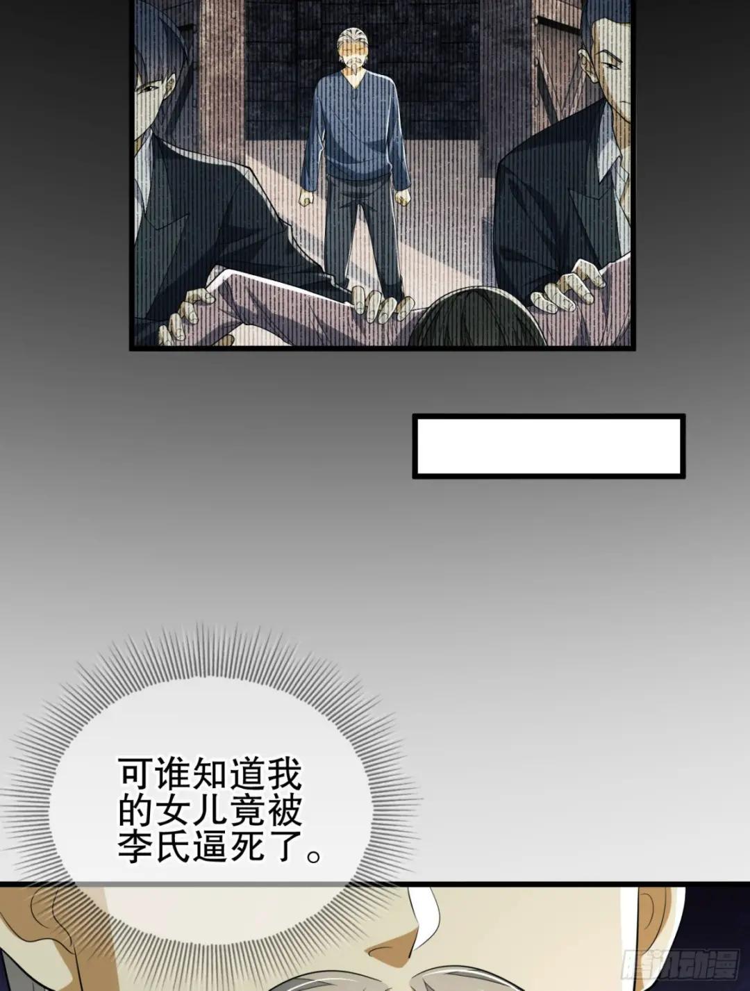 111 胡说的真实目的 第25页
