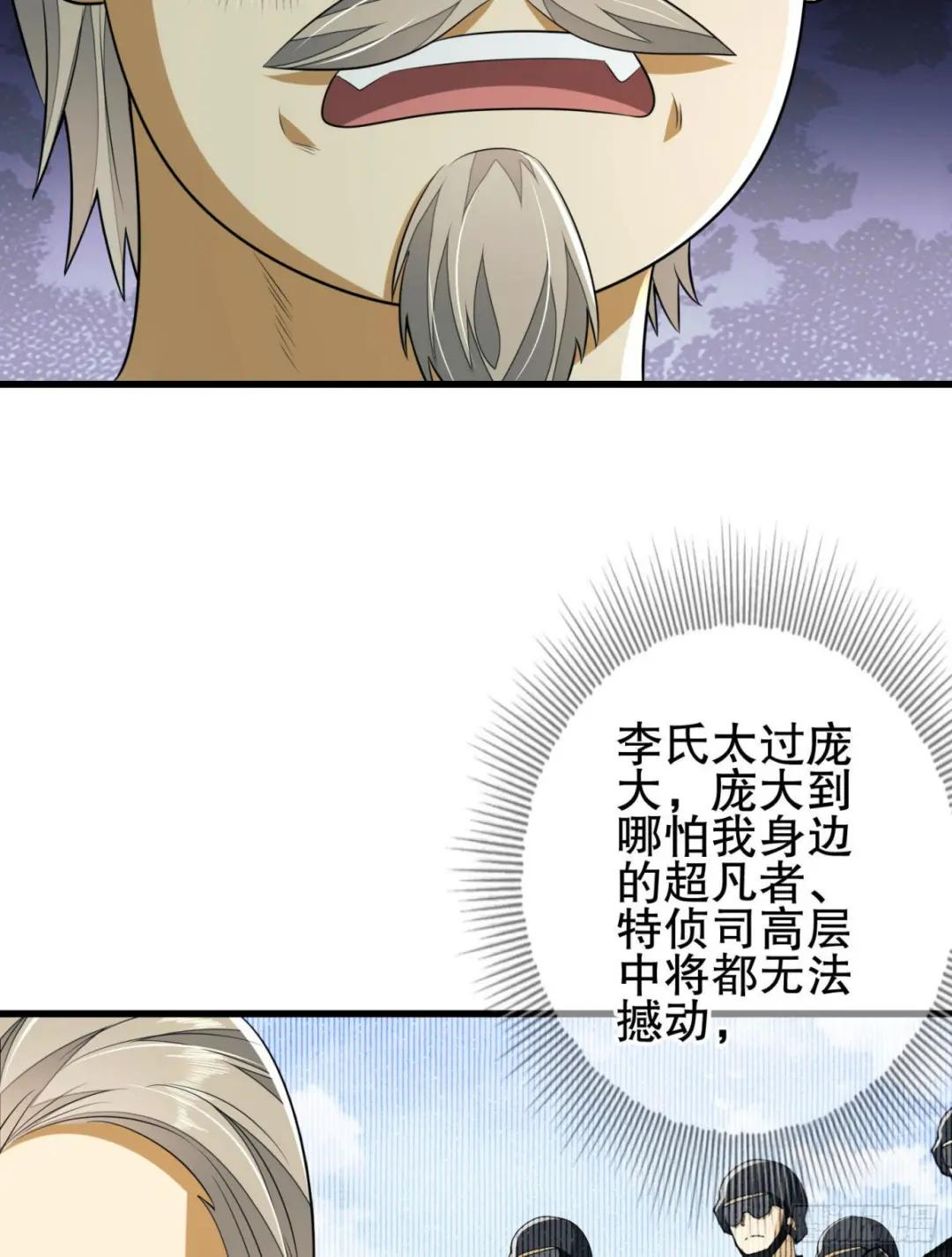 111 胡说的真实目的 第26页