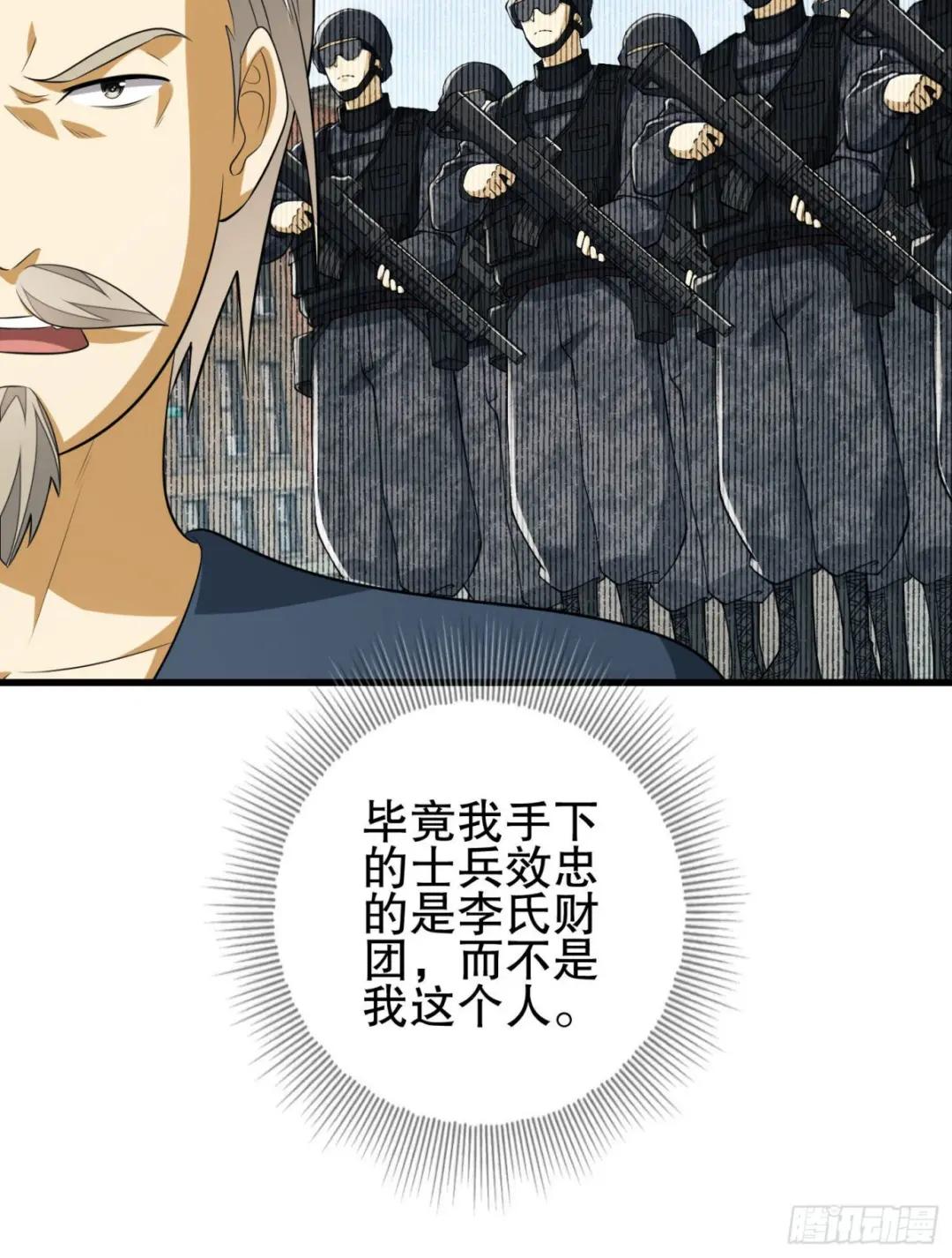 111 胡说的真实目的 第27页