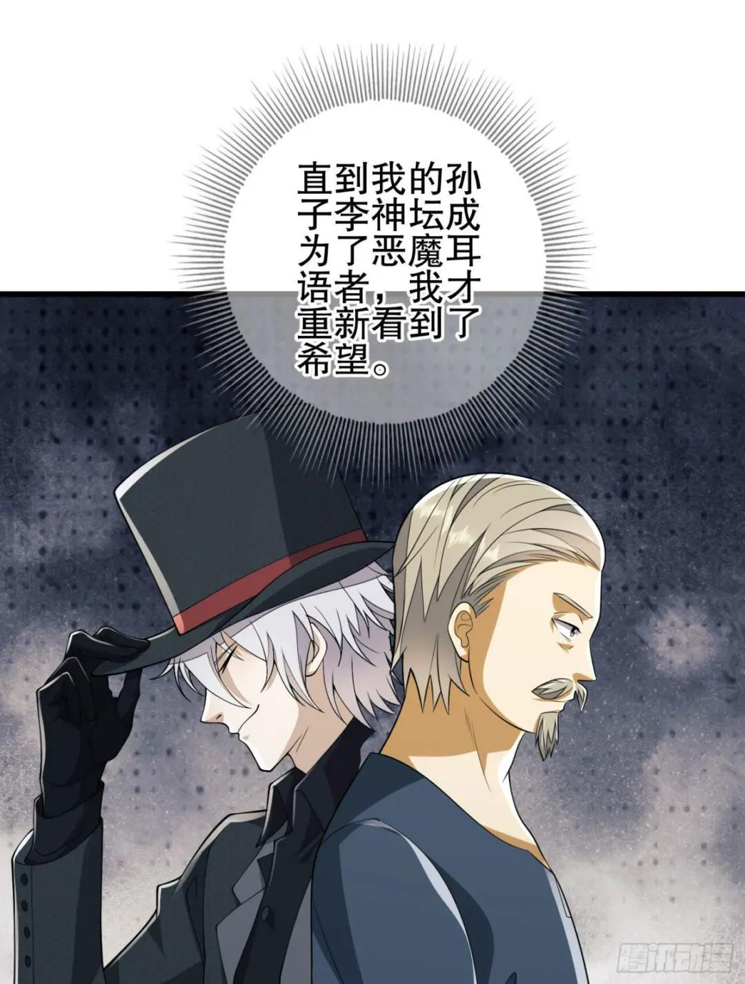 111 胡说的真实目的 第28页