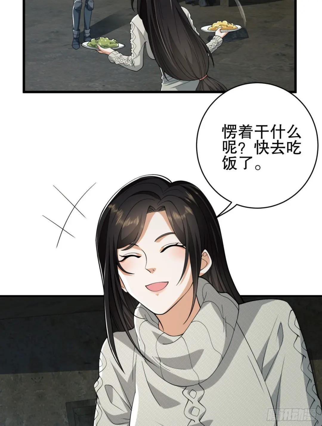 111 胡说的真实目的 第30页
