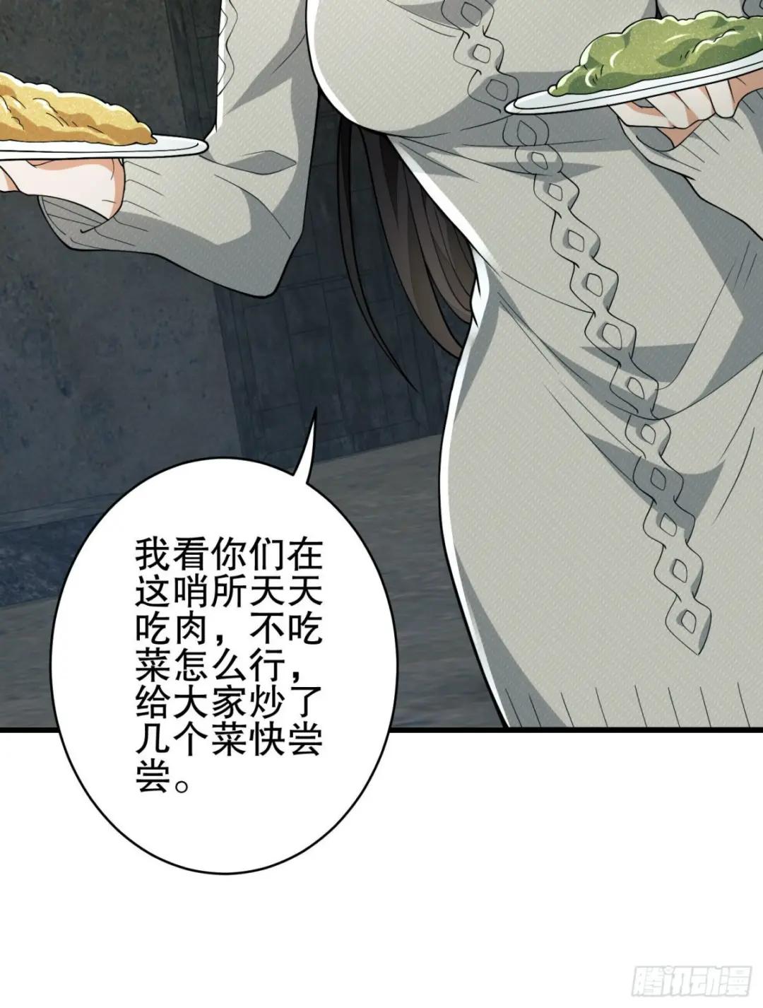 111 胡说的真实目的 第31页