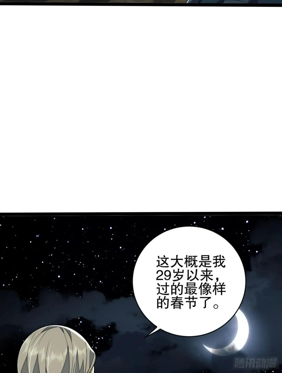 111 胡说的真实目的 第34页