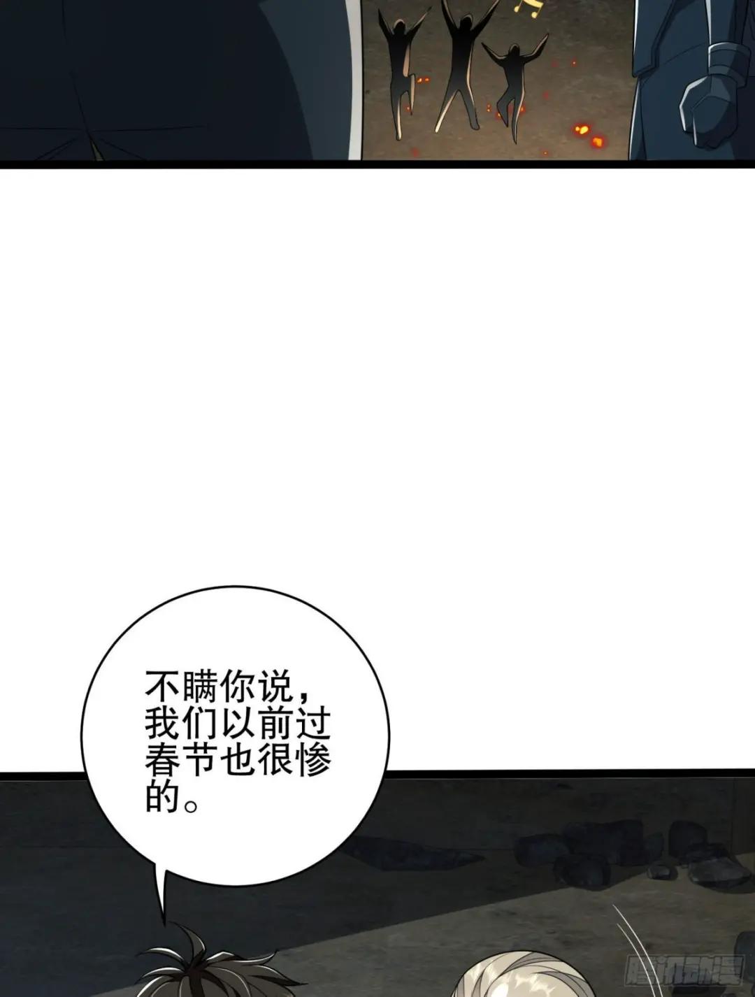 111 胡说的真实目的 第36页