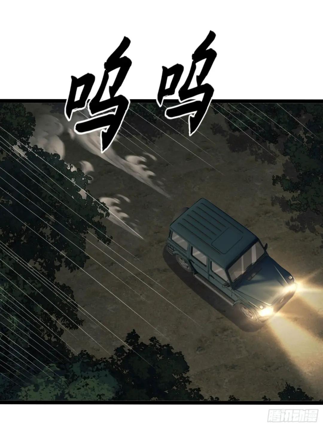111 胡说的真实目的 第38页