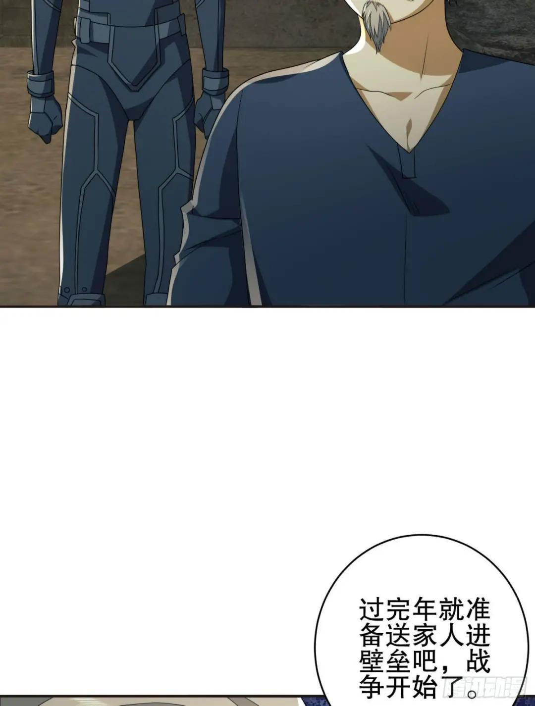 111 胡说的真实目的 第46页