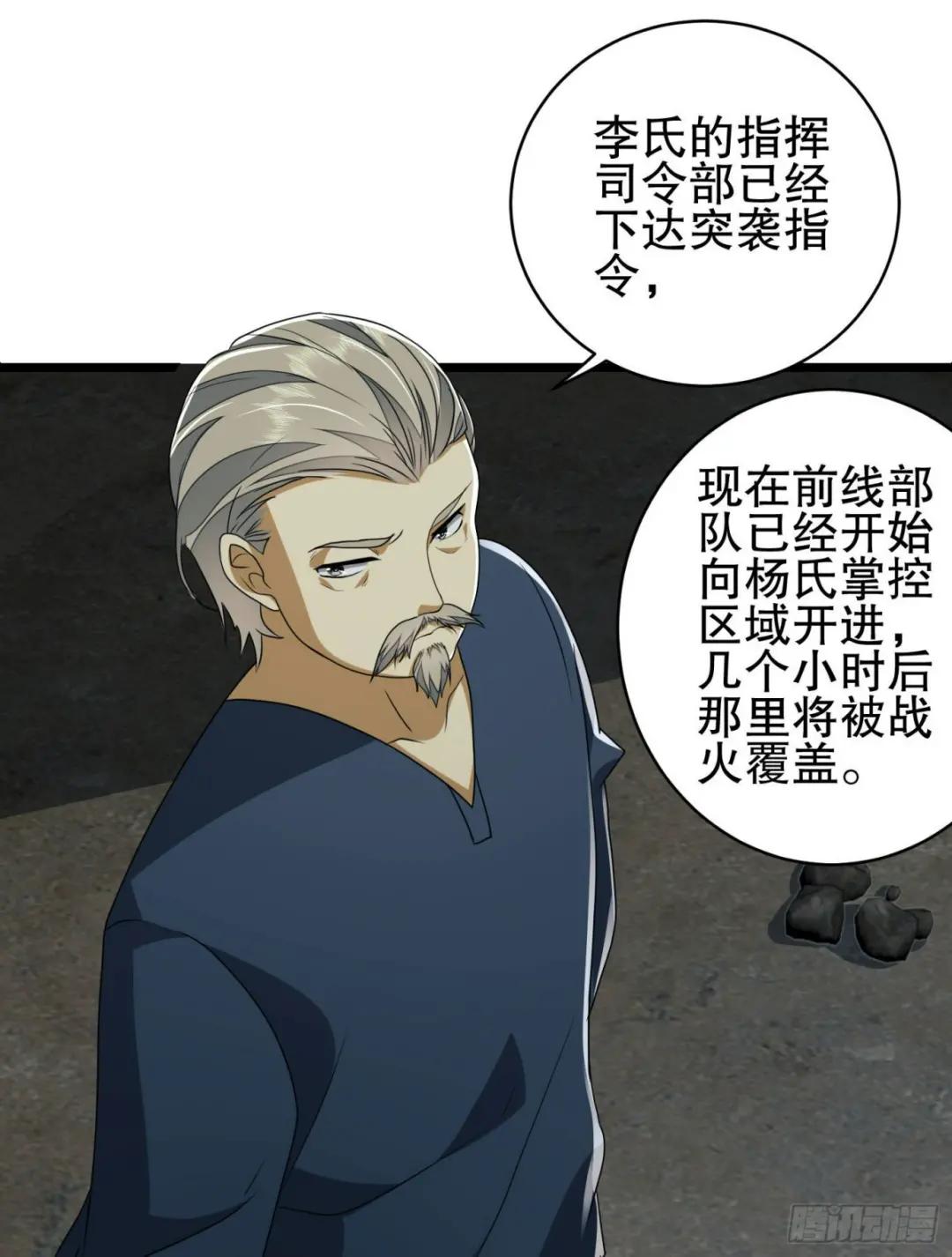 111 胡说的真实目的 第48页